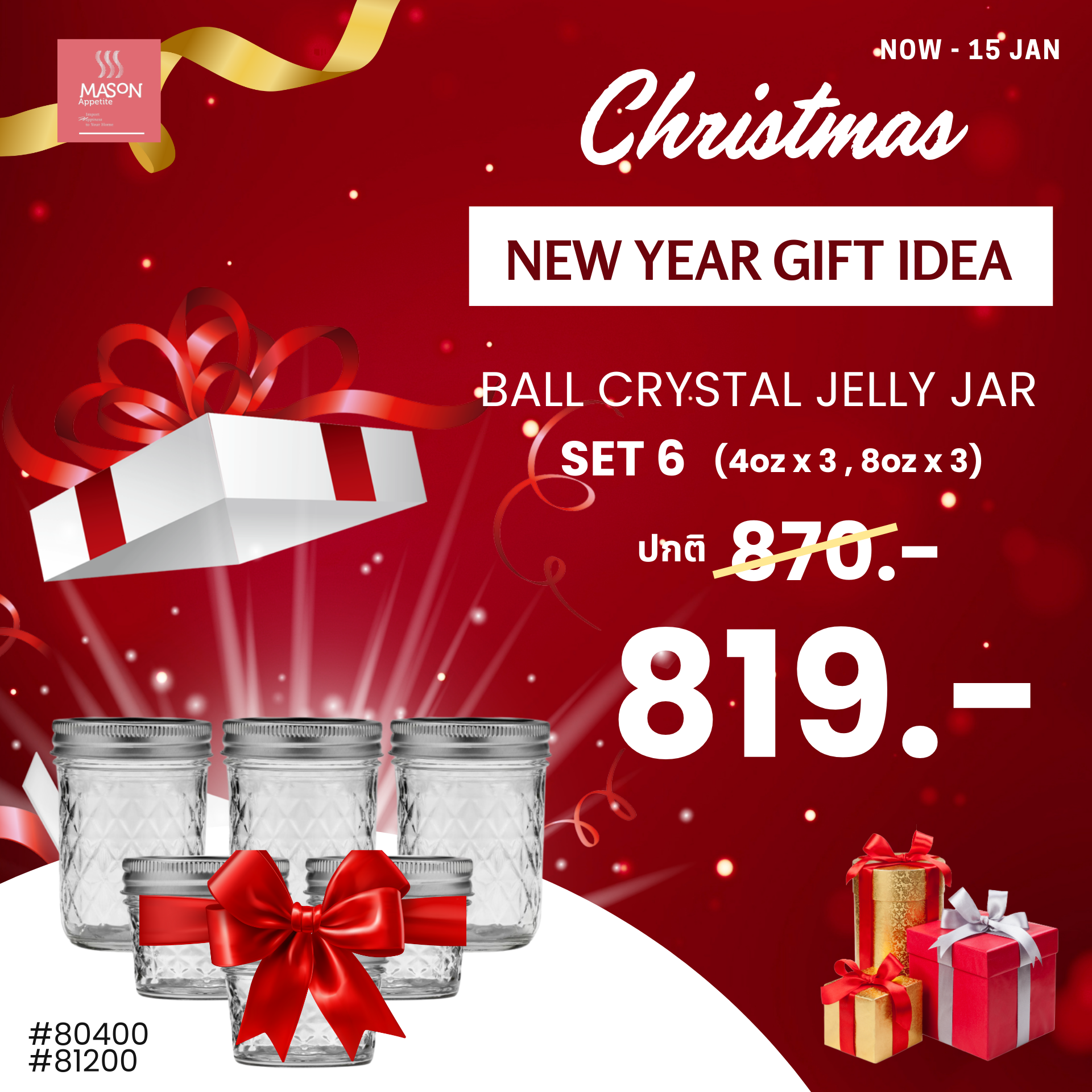Gift idea Crystal Jelly Set 6 Ball Mason Jar Quilted Crystal Jelly ขวดโหลแก้วบอลล์ รุ่นคริสตัลเจลลี่ พร้อมฝา