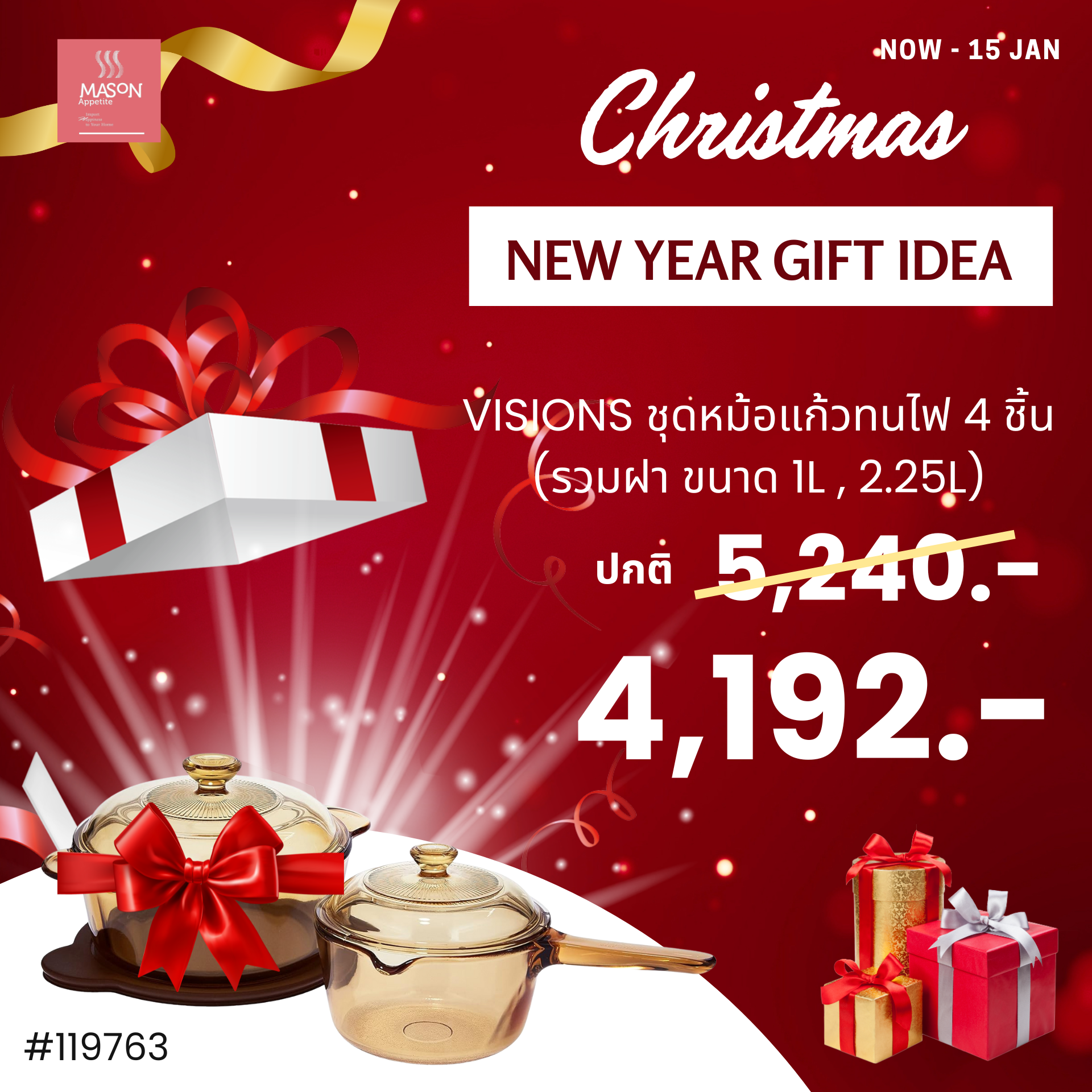 119763 Visions ชุดหม้อแก้วทนไฟ 4 ชิ้น (รวมฝา) V-01-VS-340R/CL หม้อแก้วทนความร้อนสูง ปลอดภัย ของแท้ USA
