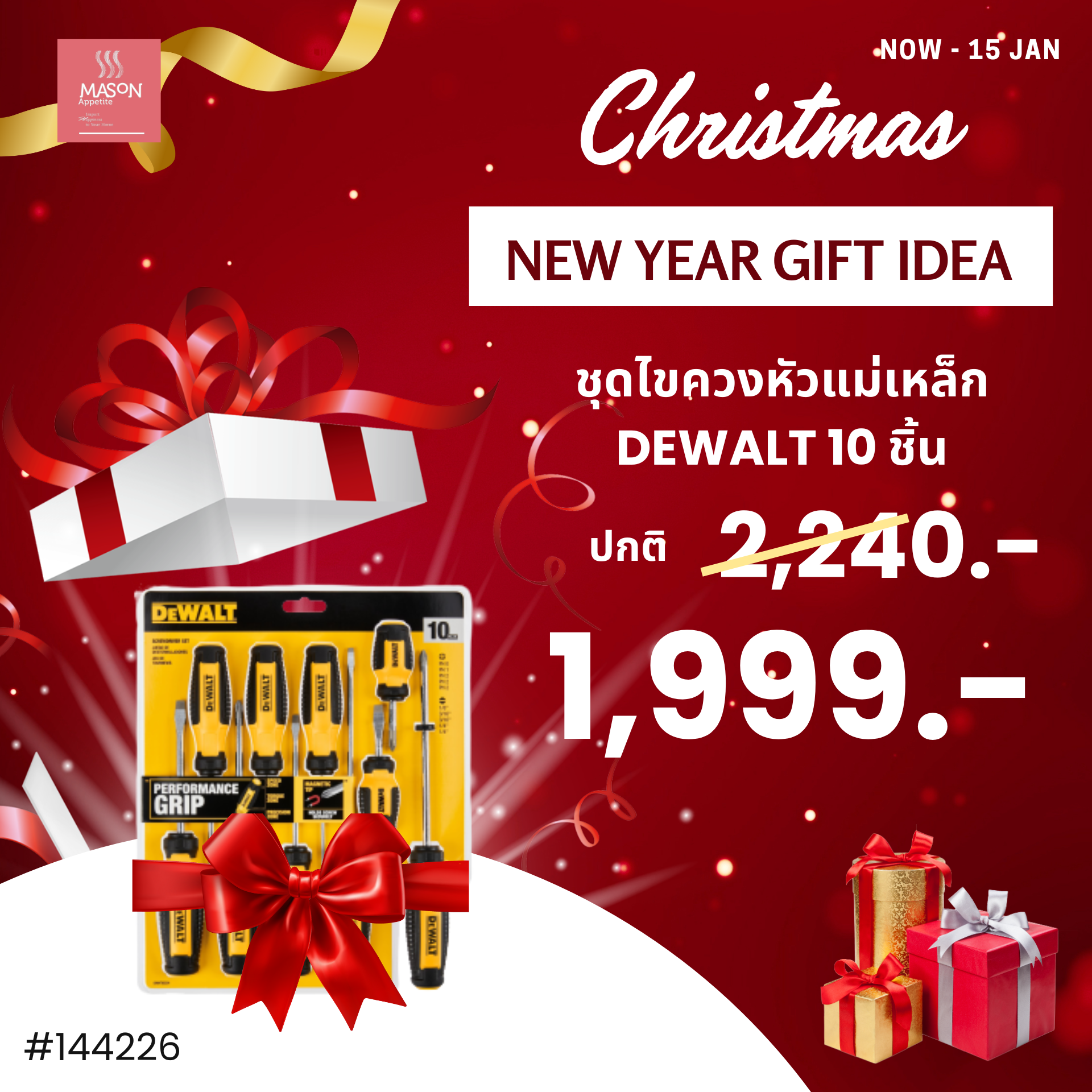 Gift idea 144226 Dewalt 10 Piece Fixed Bar Screwdriver Set ชุดไขควงหัวแม่เหล็ก Dewalt 10 ชิ้น