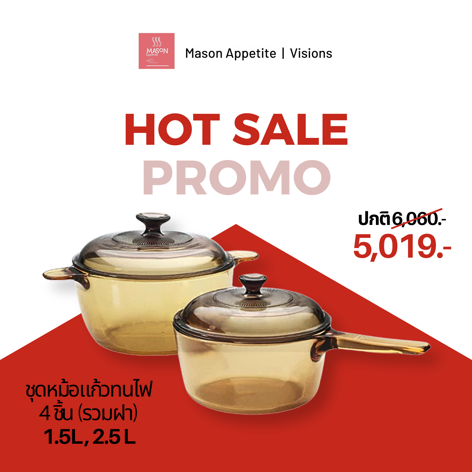 111262 Visions 4pc Saucepan/Cookpot Set(VSP-1.5+VS-2.5)VS-312/CL สีชา หม้อทนความร้อนสูง ปลอดภัย สินค้าแท้ USA