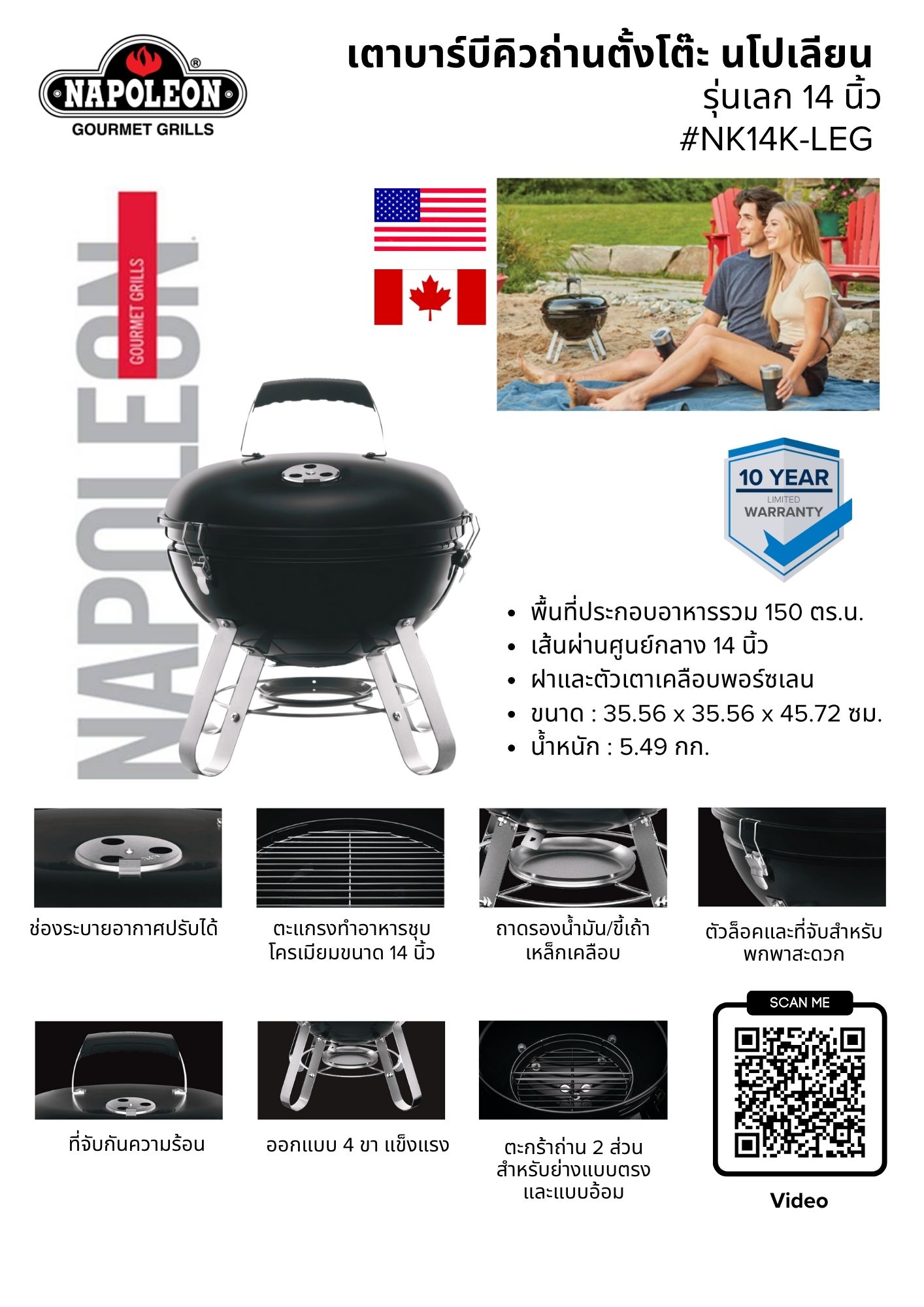 NK14K Leg - Napoleon, Kettle 14IN Portable BLK, LEG